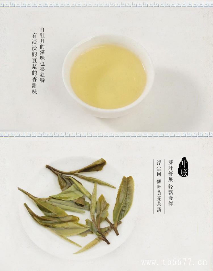 白牡丹茶品质特征,古籍对白茶药性的记载,白牡丹茶品质特征