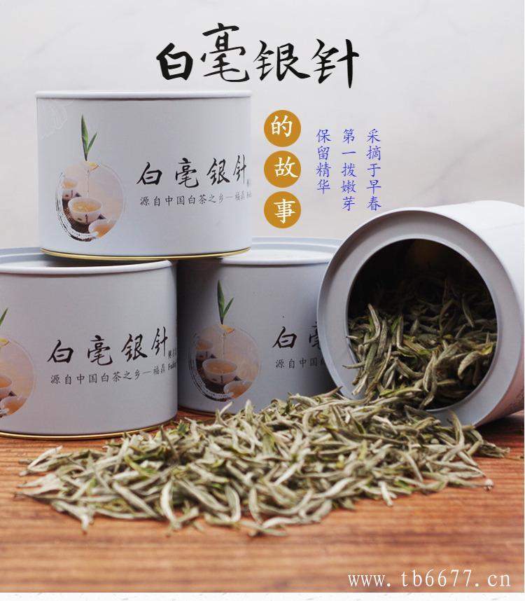 白毫银针什么时候喝,第四款福鼎白茶特级白牡丹王茶叶